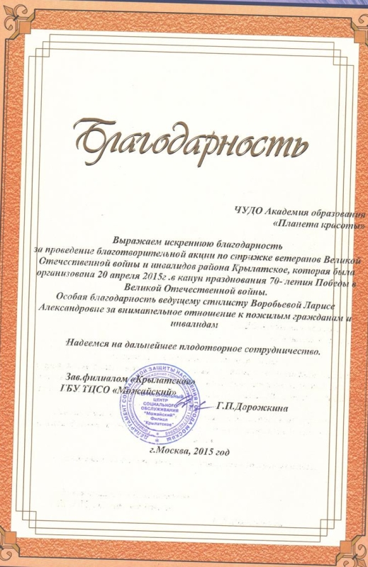 Награды Академии — 10