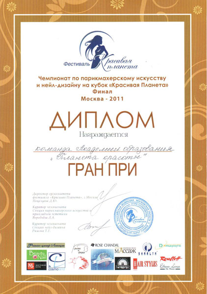 Награды Академии — 43