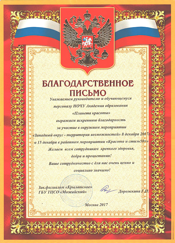 Награды Академии — 3