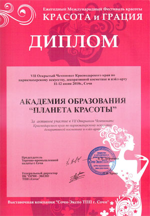 Награды Академии — 41