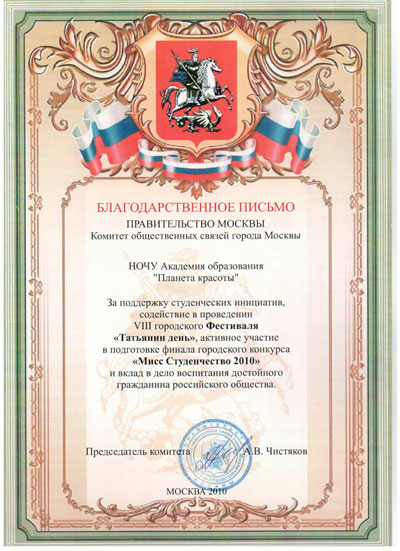 Награды Академии — 15
