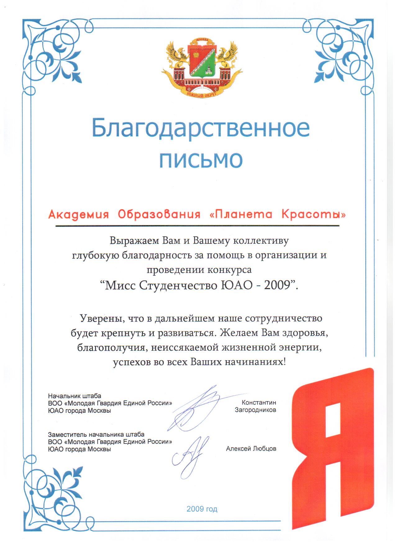 Награды Академии — 40