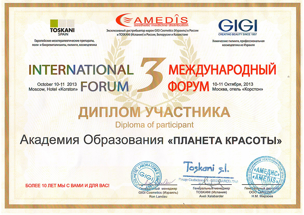 Награды Академии — 31