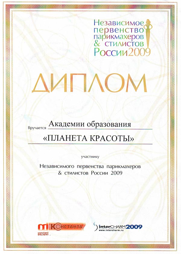 Награды Академии — 39