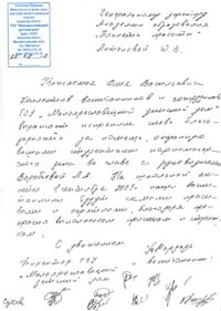 Благодарность от Малоярославского детского дома