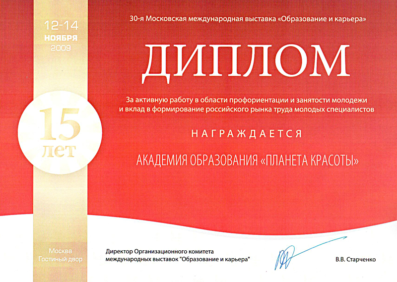 Награды Академии — 38