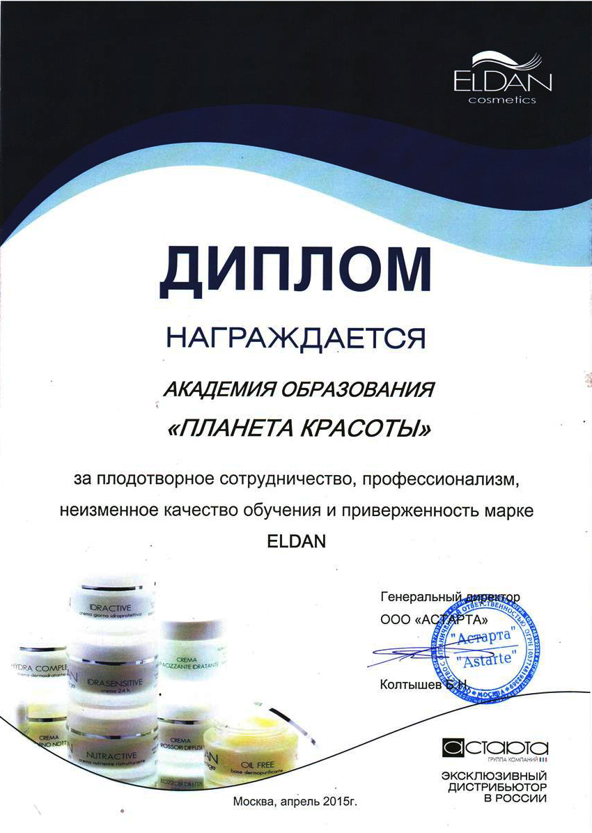 Награды Академии — 26