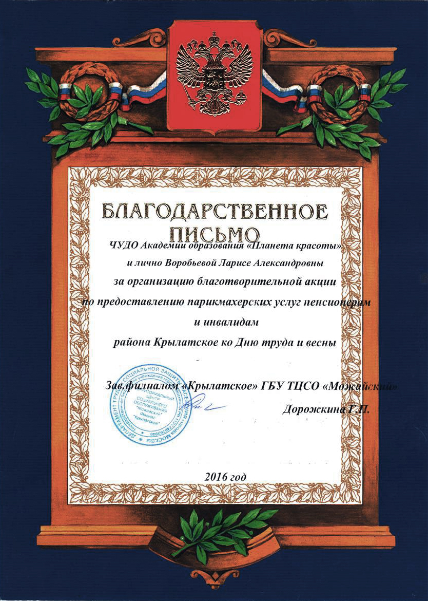 Награды Академии — 34