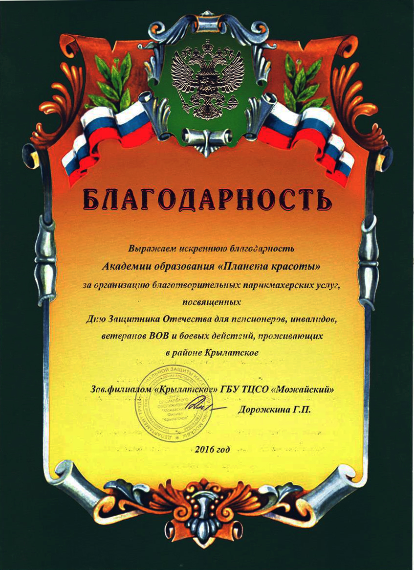Награды Академии — 35