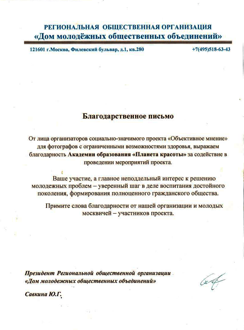 Награды Академии — 27
