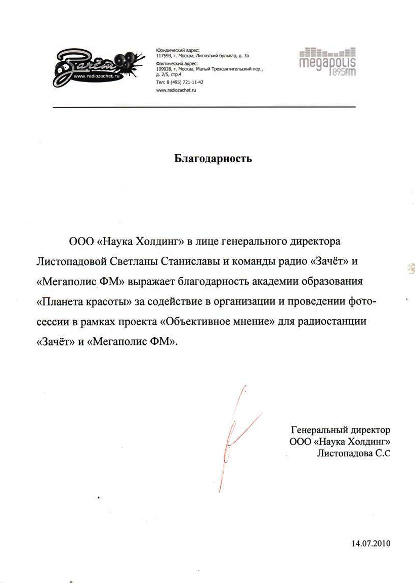 Награды Академии — 28