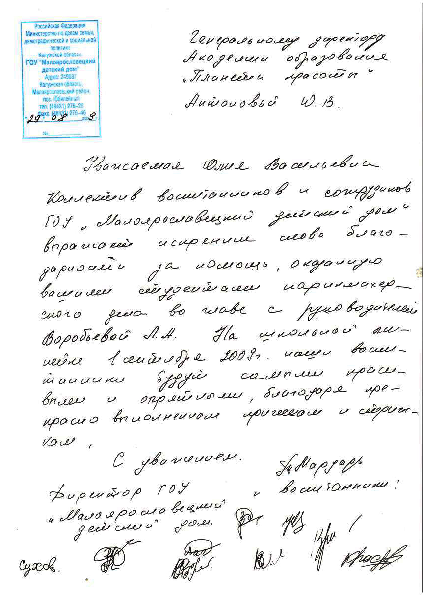 Награды Академии — 29