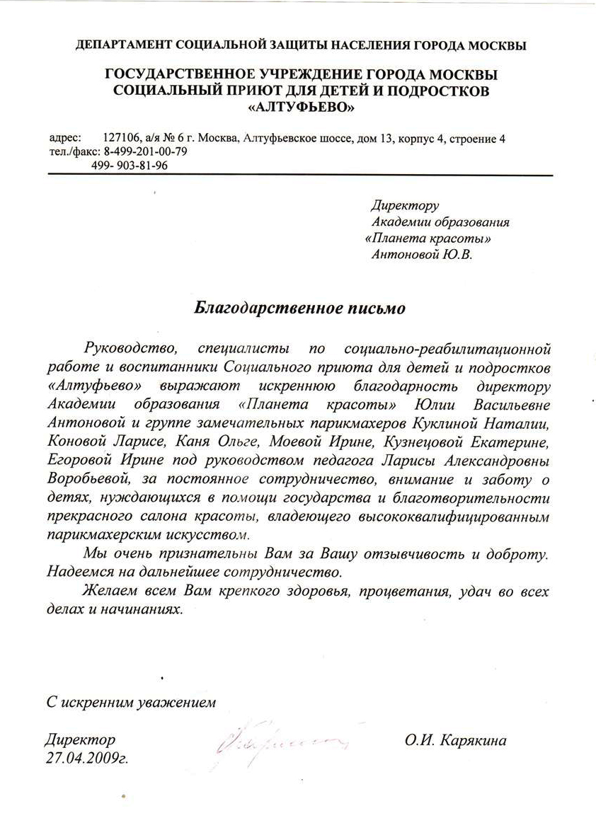 Награды Академии — 30